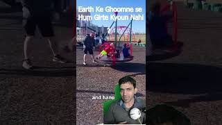 Hum Earth Ke Ghoomne Par Girte Kyoun Nahi ? 🌎🤸पृथ्वी के इतने तेज़ घूमने पर हम उड़ते क्योँ नहीं ?