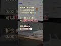 為什麼高手不從交易所直接支付 USDT?幣安轉 BNB 到 imToken 全攻略:手續費再省 10 倍! #投資 #幣玩beeone #crypto #btc #幣安 #imtoken #bnb