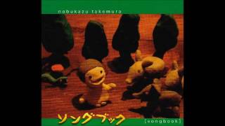 Video thumbnail of "Nobukazu Takemura - Swimmy"