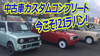 マツモト自動車 Youtube