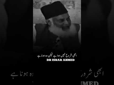 امت کی تاریخ کا پہلا حصہ بھی خلافت علی منہاج النبوۃ کا تھا ڈاکٹر اسرار احمد   