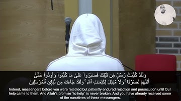 إبراهيم بوعلي سورة الأنعام ٣٣-٣٥ | Brahim Bouali Surah Al An'am 33-35