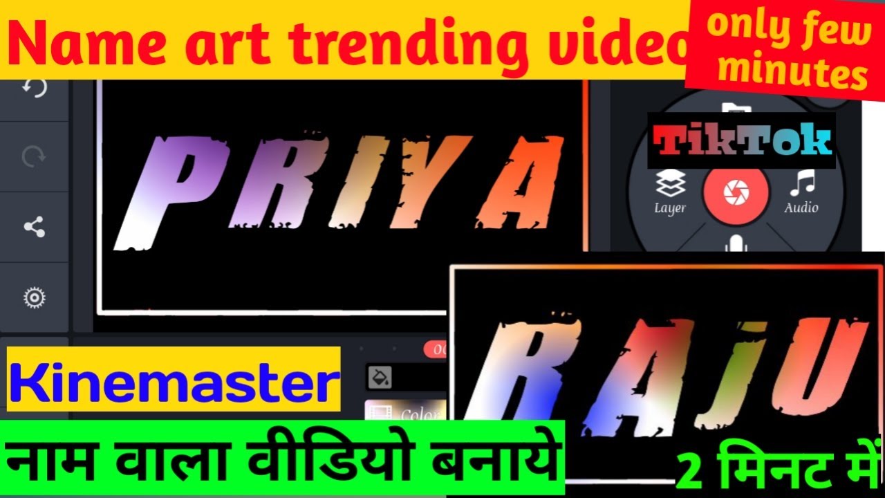 How to create name art trending video, नाम वाला वीडियो कैसे बनाएं