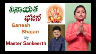 very powerful ganesh bhajan for dance కోలాటానికి అనువైన వినాయక భజన జయలంబోదర పాహిమాం