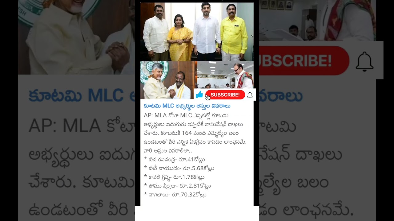 TDP MLC leaders list