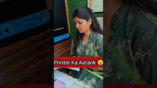 page print karne gaya tha… printer ne bina puchhe 5 nikal diye 😂😭#excel.vali#anjnicomputereducation