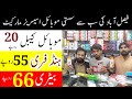 Mobile accessories business 2022||wholesale mobile shop market Fsd||#millionairerozgar