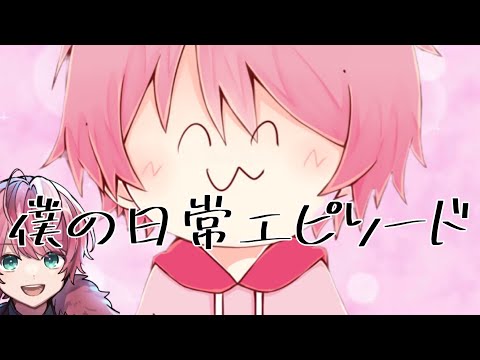 【騎士A文字起こし】てるとくんの買い物帰りのお話