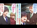 【漫画】社長令嬢の彼女の実家へ結婚挨拶に行くと…父親「絶対許さん！」彼女「そっか…じゃ諦めるね」俺「え…？そんなあっさり？」→悔しさをバネに必死で仕事を頑張った結果…立場逆転【恋愛マンガ動画】