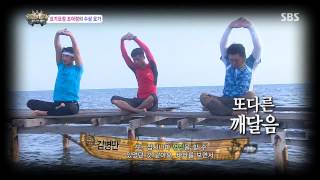 정글의법칙 130809 #42(12)