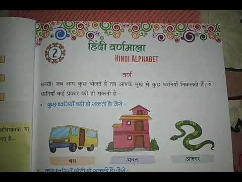 class 3 hindi vyakaran part 2 youtube