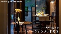 株式会社八清 ハチセ Youtube