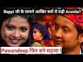 Indian Idol Season 12 Full Episode Bappi जी के सामने आखिर क्यों रो पड़ी Arunita?  Pawandeep