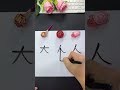 Add a stroke to change the new words and creative simple strokes. Add a stroke to change the new
