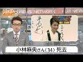 【訃報】【緊急速報】小林麻央さんの余命が尽きて死去を号泣市川海老蔵が一問一答で緊急会見！妻の最期の言葉は♥♥！乳がん闘病