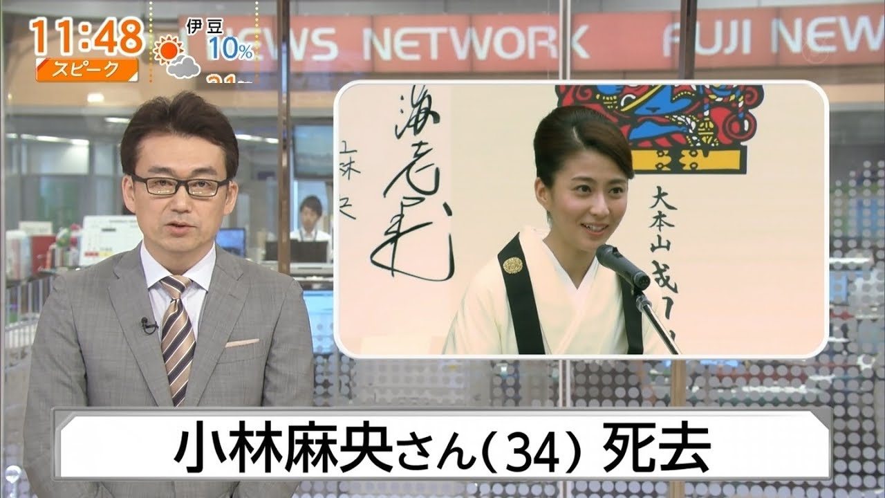 小林 麻央 死去