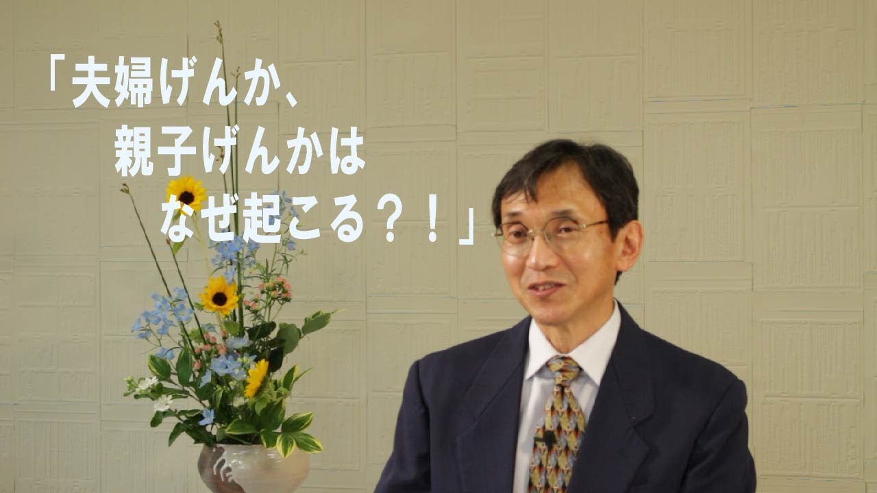 【逸話篇の世界を旅する1】31番「天の定規」講師　正代分教会長　茶木谷吉信