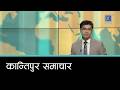 Kantipur Samachar | कान्तिपुर समाचार, १० वैशाख २०८३