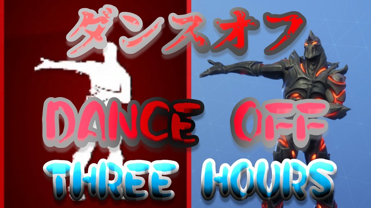 作業用bgm 3時間ダンスオフ Fortnite Emote Dance Off Three Hours Fortnite フォートナイト Youtube