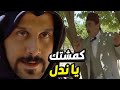عبود الشامي يفعلها و يكمش الكولونيل ربطو بنص الحارة على العاموود رجال العز