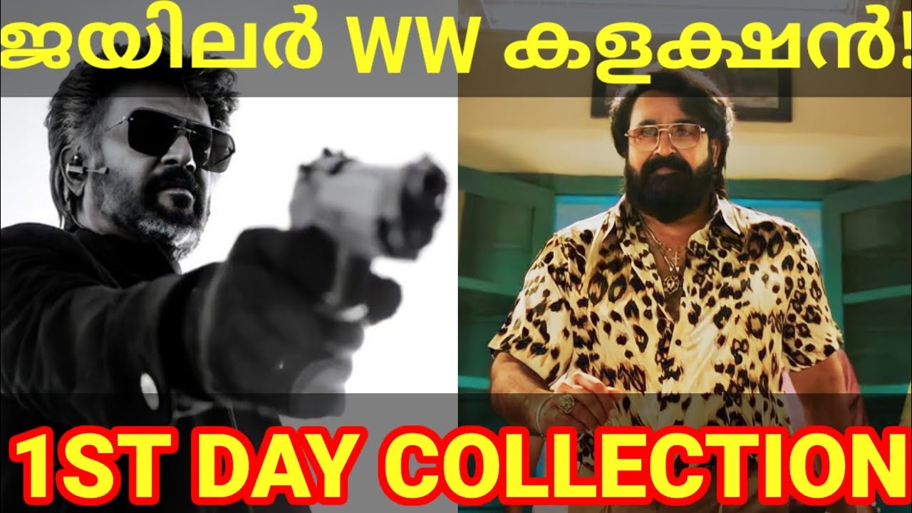 Jailer 1st Day Boxoffice Collection |Jailer Movie Kerala Collection 