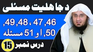 Sheikh Abu Hassaan Swati New Bayan 2020 | Jaheliat Ke Masail Part 15 | Pashto Bayan