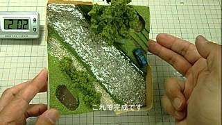 光栄堂　モデリング・ウォーターの使い方