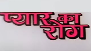 पयर क रग हद फल मव Hd - रव बहल - शमम कपर - वनद खनन - अनपम खर - Pyar Ka Rog