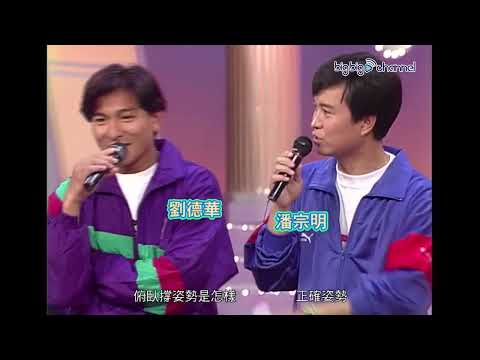 TVB 大寶藏｜華仔都有參加過明星運動會?