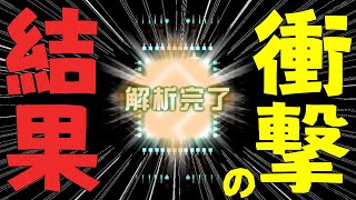 【コンパス実況】ランク上げだるいからチップ解析してみた結果。。。