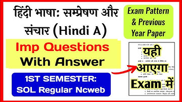 Hindi A: Hindi Bhasha Sampreshan aur Sanchar Imp Questions With Answer 1st Semester SOL DU Ncweb