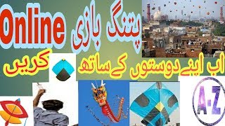 Online Kite Flying Games | kite Fight Game Free Online | Urdu/Hindi | A-Z Production screenshot 1