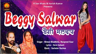 Beggy Salwar (ਬੈਗੀ ਸਲਵਾਰ) Nirmal Bhadkila, Manpreet Kaur | Latest Punjabi Songs 2022