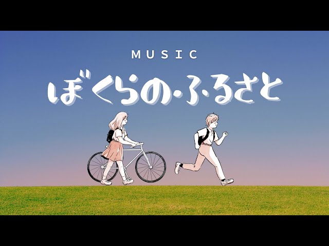 ぼくらのふるさとNEW!今治市立別宮小学校6年生