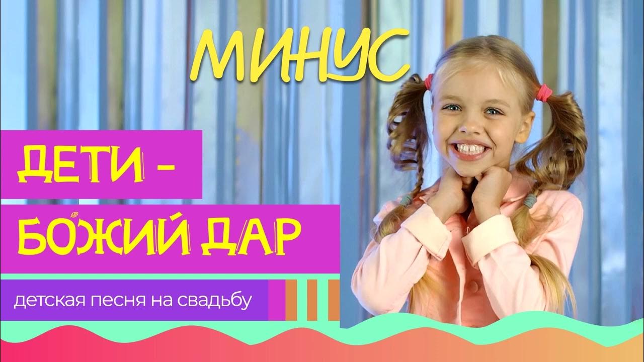 Песня бейня беларусь мой дом. Для детей песня для детей.