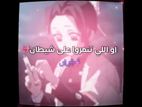 فديتهمممممم تراني اقصد دوما ميتسوري لميتسو غوجو لكيفينا هوكس لتالا باكوغو لقمر 