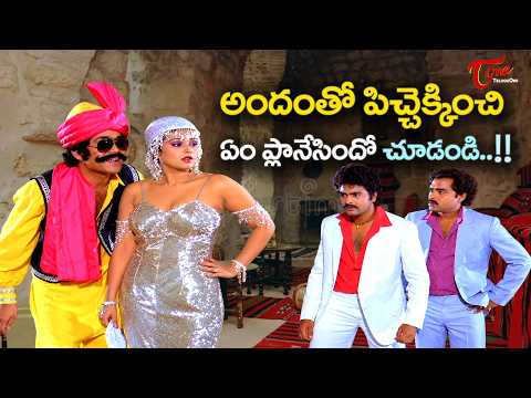 Jayasudha, Nagarjuna Powerful Scene | కళ్ళు చెదిరే అందాన్ని ఎరగా వేసి..! Kirayi Dada | TeluguOne