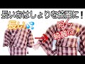 着付け講師が説明＊長いおはしょりを綺麗に簡単に整える！