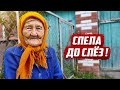 90 летняя бабушка спела до слёз!  | Чувашия, Ядринский р-он, д.Верхние Ачаки,