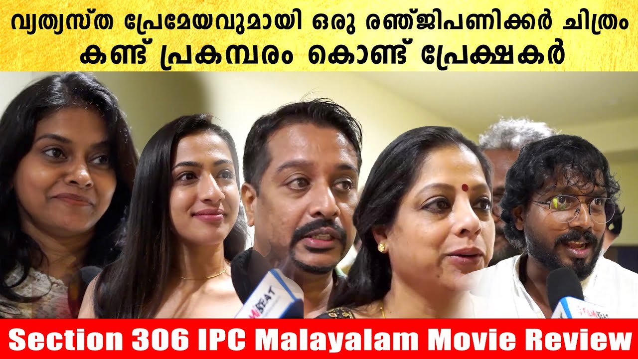 section 306 ipc malayalam movie review