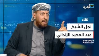 نجل الشيخ عبدالمجيد الزانداني يوضح مصير أموال شركة الأسماك اليمنية