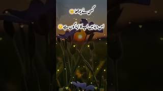 #new #trending #shayari #sad #urdu #shayari #deep #line#viralvideo #shorts  #sadpoetry