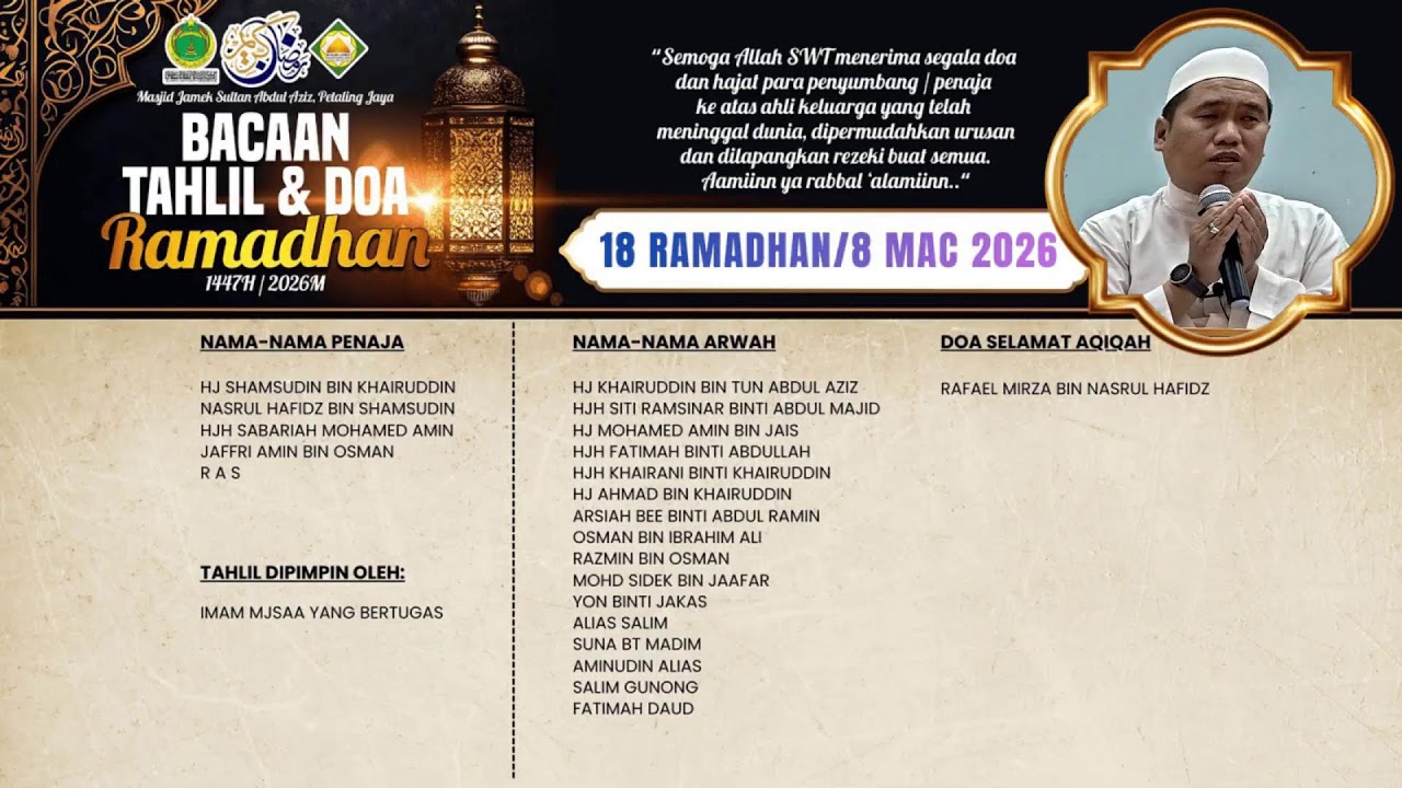 𝐁𝐀𝐂𝐀𝐀𝐍 𝐓𝐀𝐇𝐋𝐈𝐋 & 𝐃𝐎𝐀 | 𝟏𝟖 𝐑𝐚𝐦𝐚𝐝𝐡𝐚𝐧 𝟏𝟒𝟒𝟕𝐇