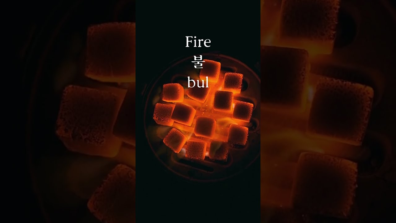 What Is Fire In Korean shorts kwjonathan koreanwords learnkorean What Is Fire In Korean shorts kwjonathan koreanwords learnkorean