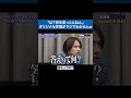 問題「1+1=魚」の答えは何? #令和の虎 #tigerfunding #shorts