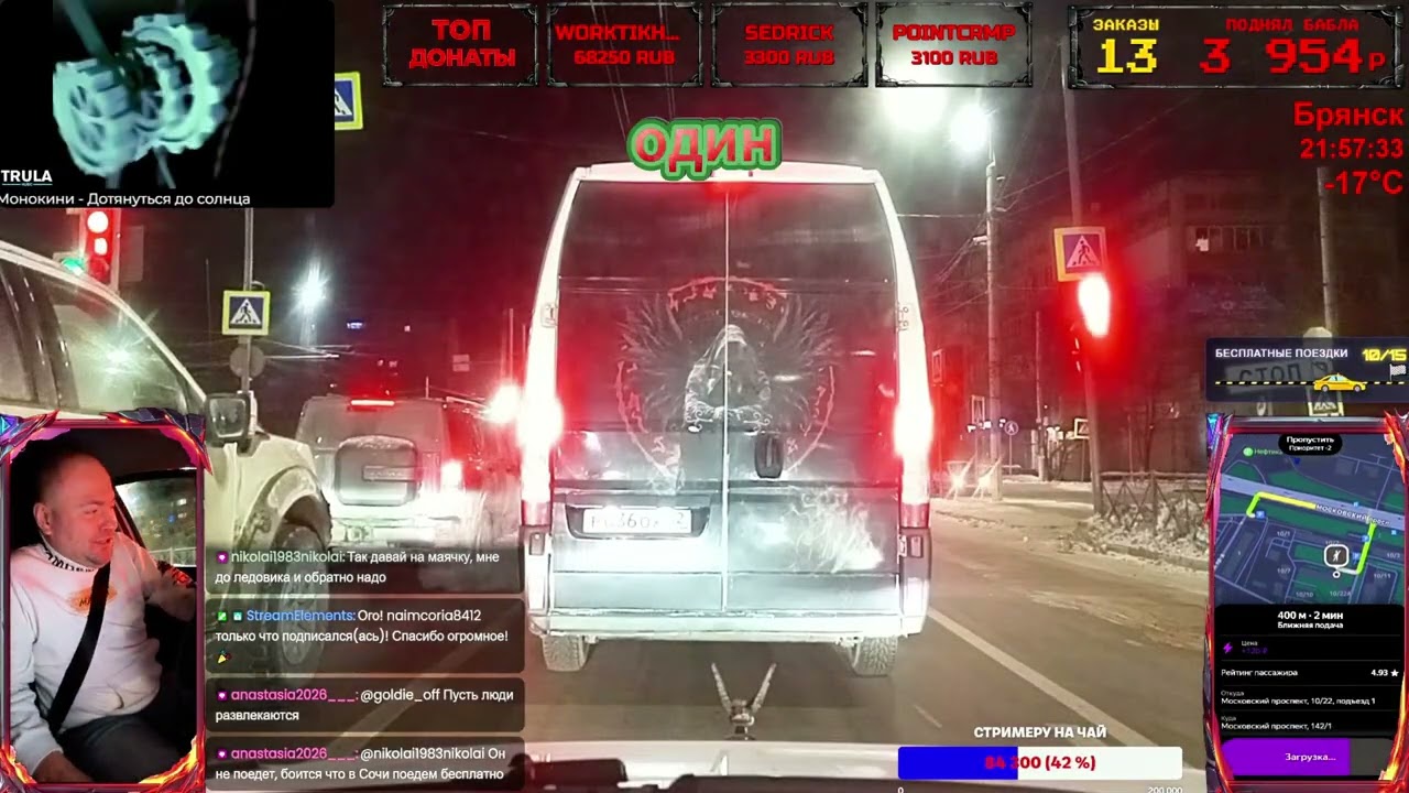 🎁🚗 Поездка за счёт Тихона — +200₽ чаевых в ответ 😄