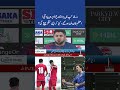 Iran World Cup Controversy and PSL Updates