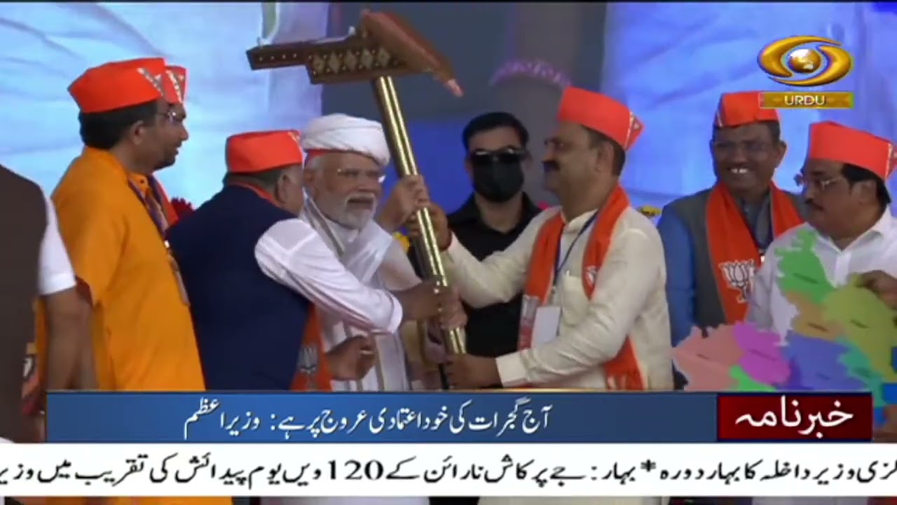 Khabarnama: PM Narendra Modi addresses UN World Geospatial International Congress