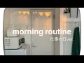 【出勤前ver.】余裕のある日のモーニングルーティン