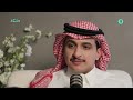 انتظرو بدر الشعيفاني في بودكاست وضوح